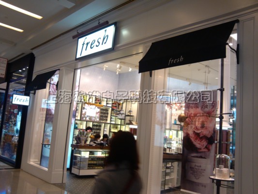 Fresh品牌连锁店