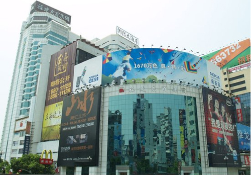 东方百货东街店